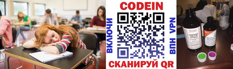 Codein напиток Lean (лин) Советский
