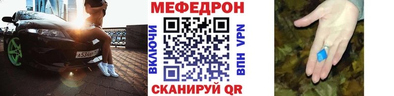 Мефедрон кристаллы  MEGA ссылка  Советский  закладки 